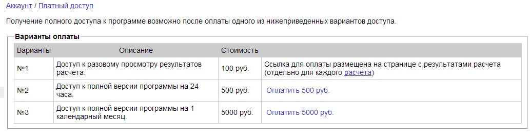 Страница с вариантами оплаты