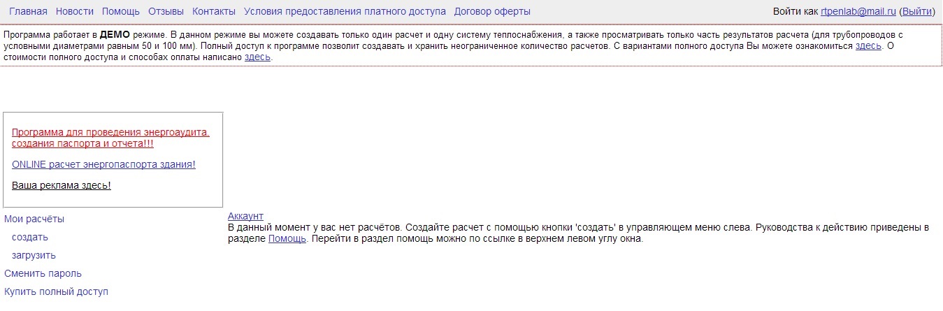 теоретико методологические аспекты конкурентоспособности предприятий и организации розничной